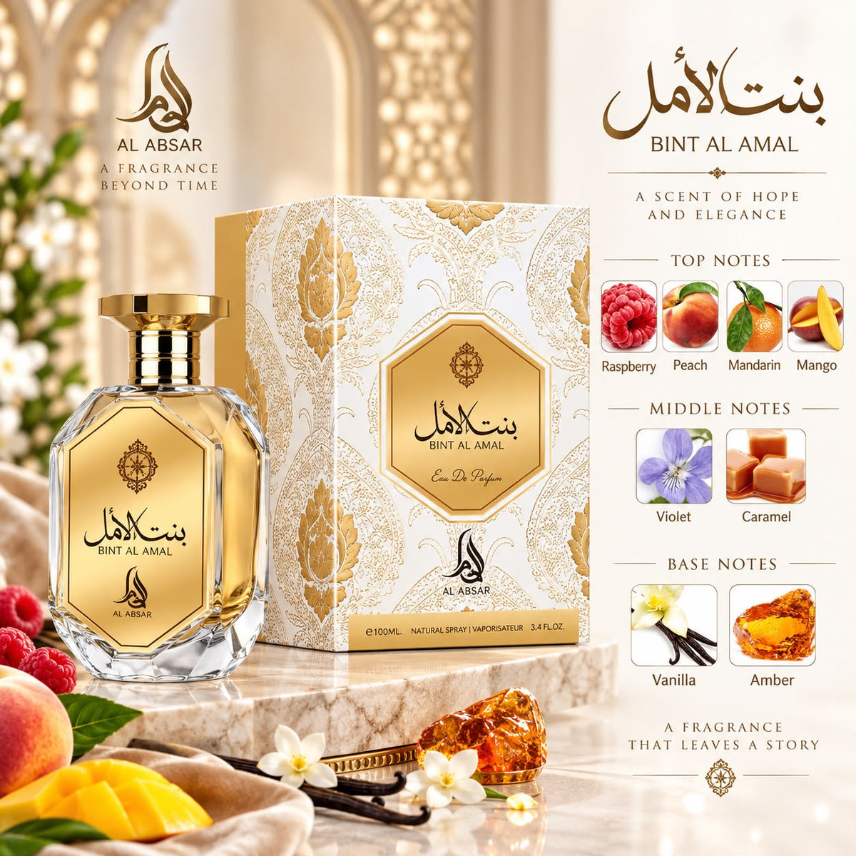 Al Absar Bint al Amal 100ml