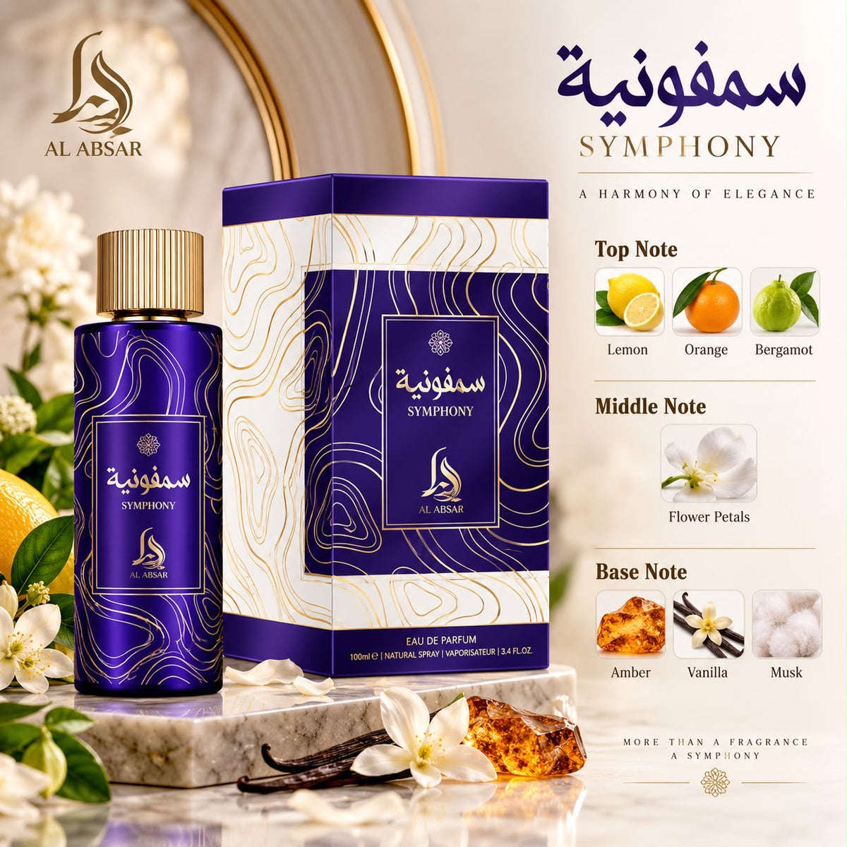 Al Absar Symphony